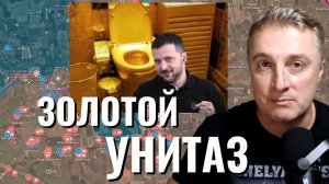 Украинский фронт - ОПГ Зеленского - главный враг Украины. 15.11.25