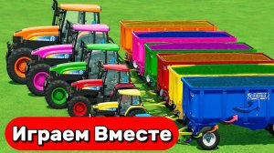 МУЛЬТИКИ ПРО РАЗНОЦВЕТНЫЕ ТРАКТОРЫ И МАШИНКИ НА ФЕРМЕ ДЛЯ ДЕТЕЙ 🚜 ГОНКИ ТРАКТОРОВ ПО ТРАССАМ