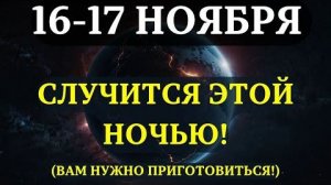 ВНИМАНИЕ!🔊 НЕВЕРОЯТНАЯ ЭНЕРГИЯ ПРИБЛИЖАЕТСЯ К ЗЕМЛЕ!🌏 Эти перемены ЖДАЛИ ВСЁ! 💖