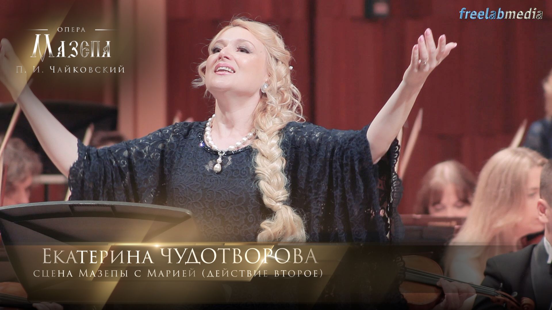 опера «Мазепа» - действие II картина 2: No. 11, Сцена Мазепы с Марией «Мой милый друг!»