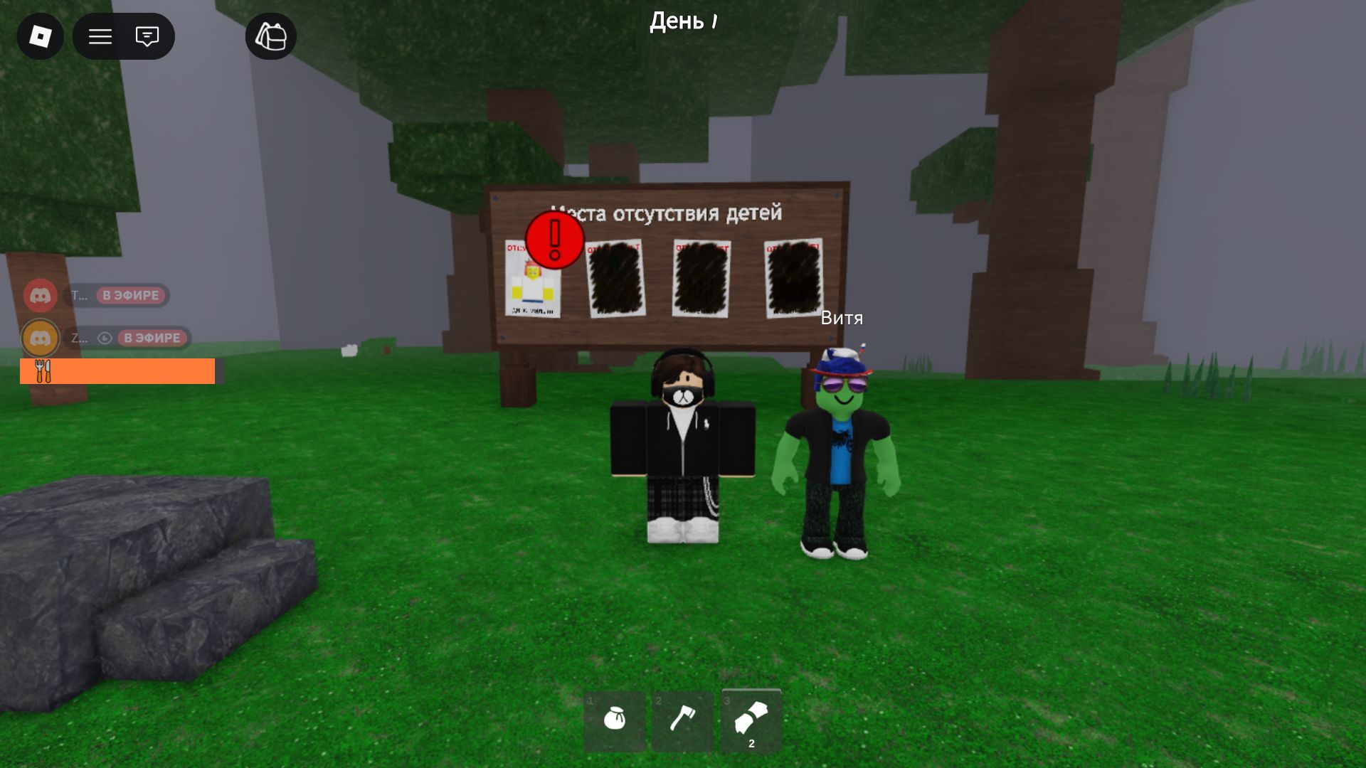 Играем в 99 Ночей в лесу смотреть онлайн