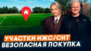 Как выбрать участок под строительство дома l Разбор НЮАНСОВ и РИСКОВ