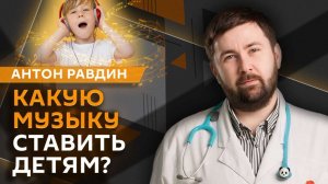 Антон Равдин. Польза грудничкового плавания, музыка перед сном и промывание носа