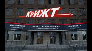 АСКИТТ Конкурс Москва-Красноярск_КрИЖТ-эталонирование СО-3Р