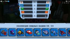 Car Eats Car часть 1