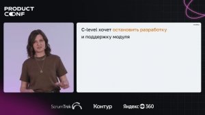 Как мы чуть не убили продукт. Лилия Анохина