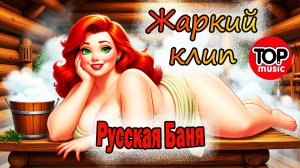 ЧТО СЛУЧИЛОСЬ В ЖЕНСКОЙ БАНЕ, СОВСЕМ НЕ СТАЛО ЖИВОПИСНЫХ БАБ, КРАСИВАЯ ЖЕНЩИНА - ПРОСТО ПЕСНЯ, БАНЯ