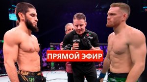 ПОЕХАЛИ! Прямой эфир боя Махачев Маддалена! ЮФС 322 Ислам Махачев Джек Делла Маддалена у нас будет