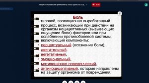 слух и часть болевого