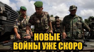 Эксперт предупредил: в 2026 году могут вспыхнуть новые войны по всему миру