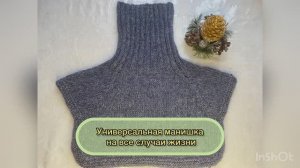 Теплая манишка спицами. Подробный МК. Справится даже начинающий!