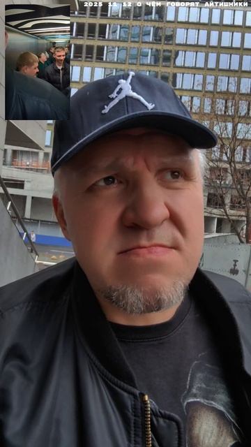 2025 11 12 О ЧЁМ ГОВОРЯТ АЙТИШНИКИ 4К.mp4