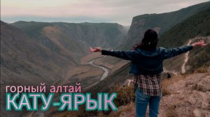 3 серия. Путешествуем на машине по Горному Алтаю. Рыбалка на хариуса. Перевал Кату-Ярык.