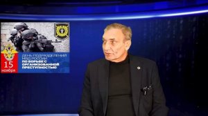 День создания подразделений по борьбе с организованной преступностью