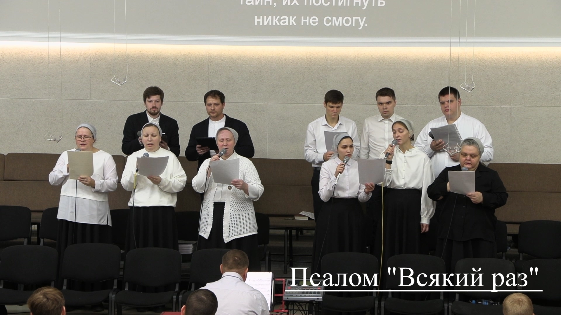 Псалом "Всякий раз" смотреть онлайн