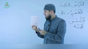 3.3 Гарәп теле дәресләре. Мәдинә курсы. Раил Фәйзрахманов