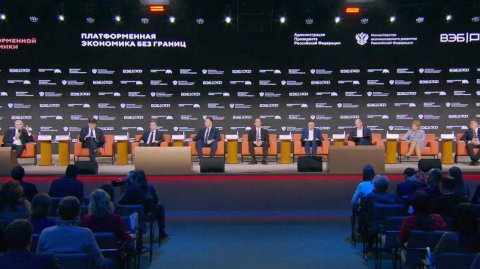 День платформенной экономики проходит в национальном центре "Россия"