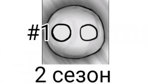 прохождение уровень возраста 2 10 часть