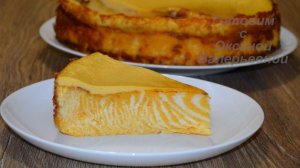 Запеканка из творога и тыквы. Тыквенный чизкейк. Готовим с Оксаной Валерьевной.