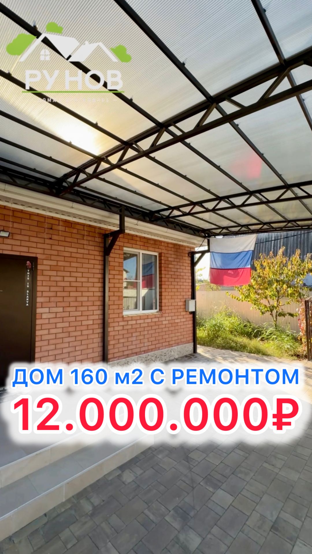 🏝️ Дом с террасой под Краснодаром... смотреть онлайн