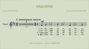 РАДОПОЙ! — Наш край