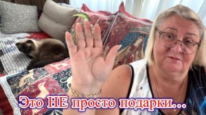 ‼️ ПОДАРКИ от ПОДПИСЧИКОВ, которые растрогали до СЛЁЗ 🥺