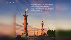 Загадки о Петербурге в стихах: Угадай тайны города с ответами @fakeer.ru