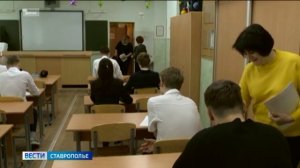 Школьники Ставрополя активно участвуют во всероссийской олимпиаде