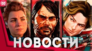 СВЕЖИЕ ИГРОВЫЕ НОВОСТИ Far Cry 7, Steam Deck 2, Horizon Steel Frontiers, Red Dead Redemption