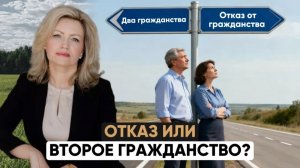 Отказался от гражданства РФ — остался без пенсии и имущества?