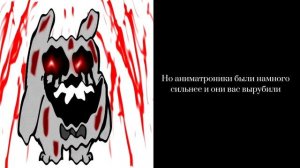 страшная история "страшная пиццерия Фредди фазбера" (часть 1)