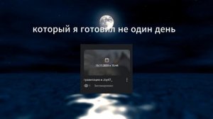 Скоро в 15:44!