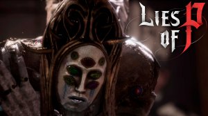 АРХИЕПИСКОП АНДРЕАС ► Lies of P #6 ► ПРОХОЖДЕНИЕ