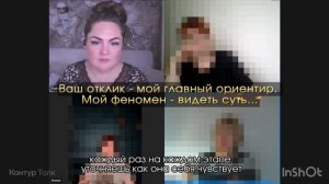 Я В РАБОТЕ. ЧАСТЬ 2 #астрология #психология #отзыв