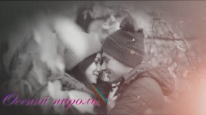 Осенний пароль.