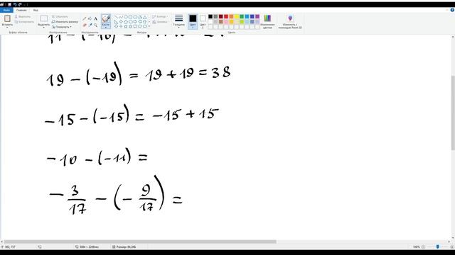 32. Действие вычитания. Математика 6 класс смотреть онлайн
