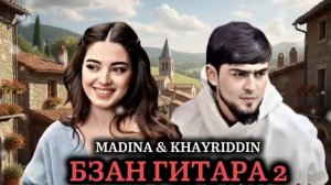 YASMINA _ KHAYRIDDIN BIZAN GITARA 2  ЯСМИНА ВА ХАЙРИДДИН БИЗАН ГИТАРА