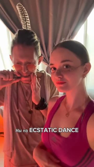 Что такое Ecstatic dance?