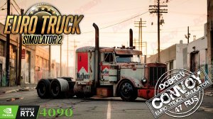 Без мода Snowymoon конвой Dobrov 47RUS