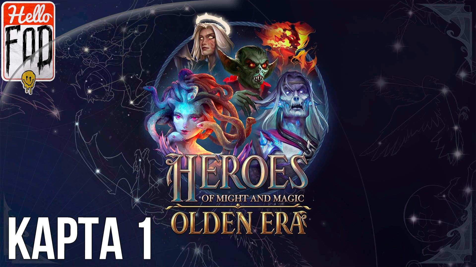 Heroes of Might and Magic Olden Era (Сложность 125%) ➤ Первый знакомство ➤ Храм ➤ Карта Crossroads