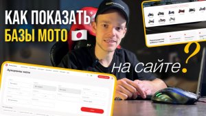 Базы мото Японии на платформе Pro Auctions