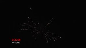 ССБ 68 Антарес