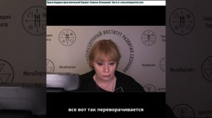 АрхетипическийПортретСюжетыОтношенийЧасть6