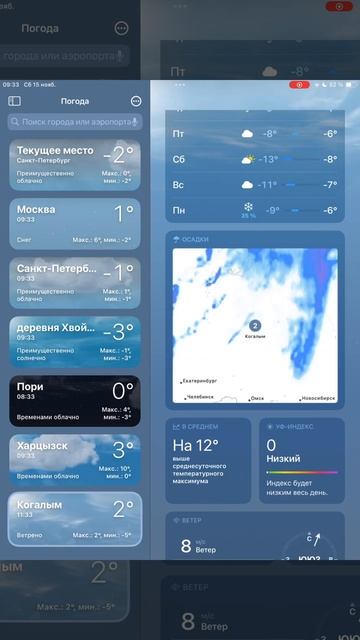 Санкт-Петербург. 15.11.2025. Прогноз погоды. Зима в окно стучится