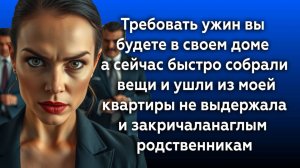 Истории из жизни|Требовать ужин|Аудио рассказы|Аудиокниги слушать онлайн|Жизненные истории