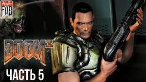 Doom 3 BFG Edition (Сложность Морпех) ➤ Воскрешение зла ➤ Часть 5