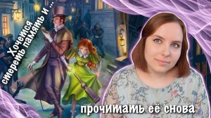 ОБЗОР КНИГИ "Заноза для графа" | ФЕМИНИЗМ во всей красе | ЛЕКАРЬ В МИРЕ МАГИИ