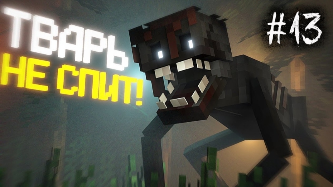 МОНСТР Красного леса в Майнкрафт 🩸 — SLASHER NAZZY (ВЫСШЕЕ КАЧЕСТВО ★⁵) смотреть онлайн