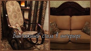 Продолжаем создавать уют на даче.