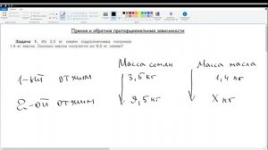 20. Прямая и обратная пропорциональные зависимости. Математика 6 класс